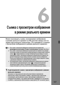 Страница 107