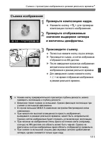 Страница 111
