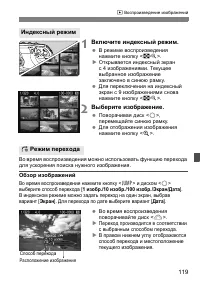 Страница 119