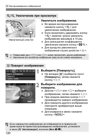 Страница 120