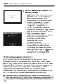 Страница 130