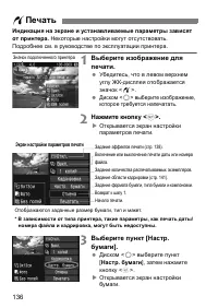 Страница 136