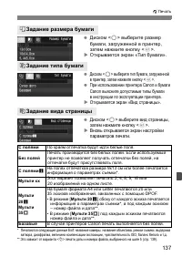 Страница 137