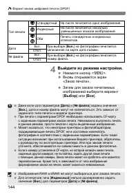 Страница 144