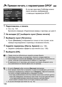 Страница 146
