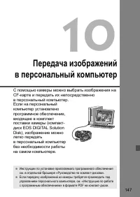 Страница 147