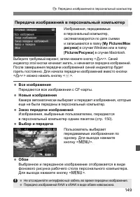 Страница 149