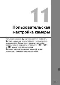 Страница 151