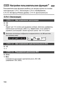 Страница 154
