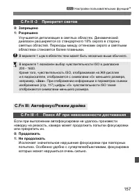 Страница 157