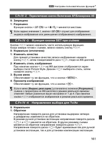 Страница 161