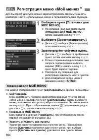 Страница 164