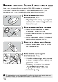 Страница 170