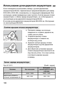 Страница 180