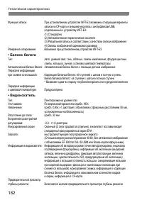 Страница 182