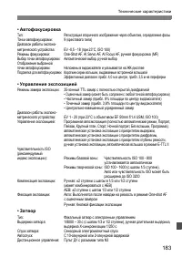 Страница 183