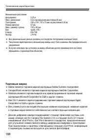 Страница 188