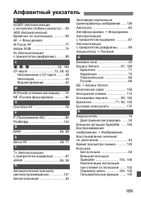 Страница 189