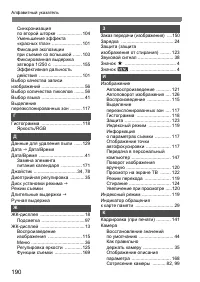 Страница 190