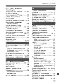 Страница 191