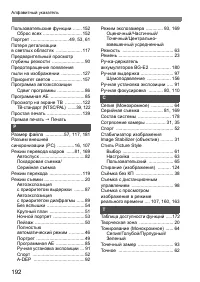 Страница 192