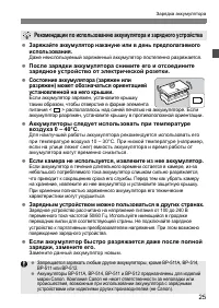 Страница 25