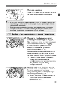 Страница 33