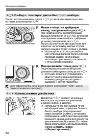 Страница 34