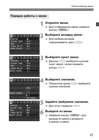 Страница 37
