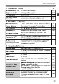 Страница 39