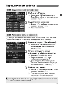 Страница 41