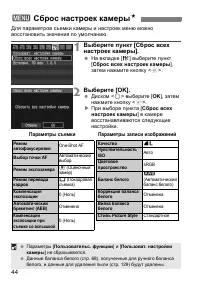 Страница 44