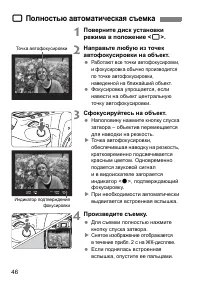Страница 46