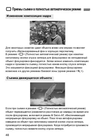 Страница 48