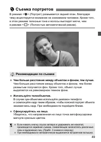 Страница 49