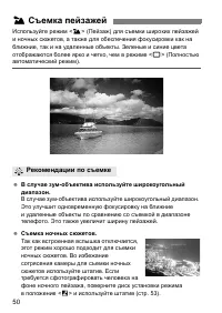 Страница 50