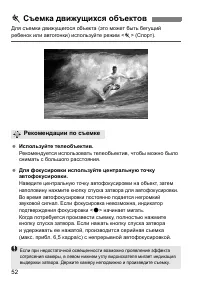 Страница 52