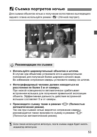 Страница 53