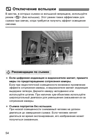 Страница 54