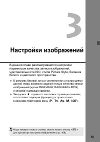Страница 55
