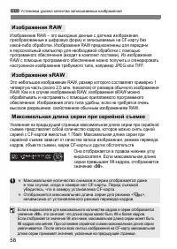 Страница 58