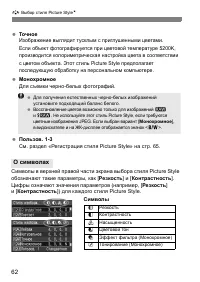 Страница 62