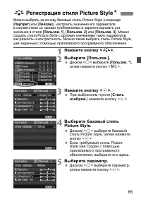 Страница 65