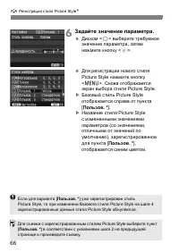 Страница 66
