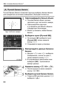 Страница 68