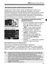 Страница 71