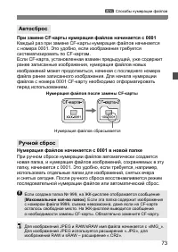 Страница 73