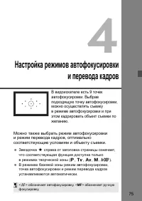 Страница 75