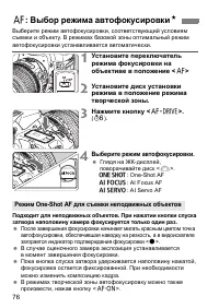 Страница 76