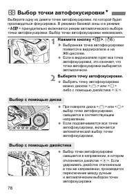 Страница 78
